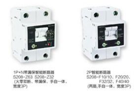 GXTWL-S208ZNDX-X1智能電(diàn)箱-8路标準配置